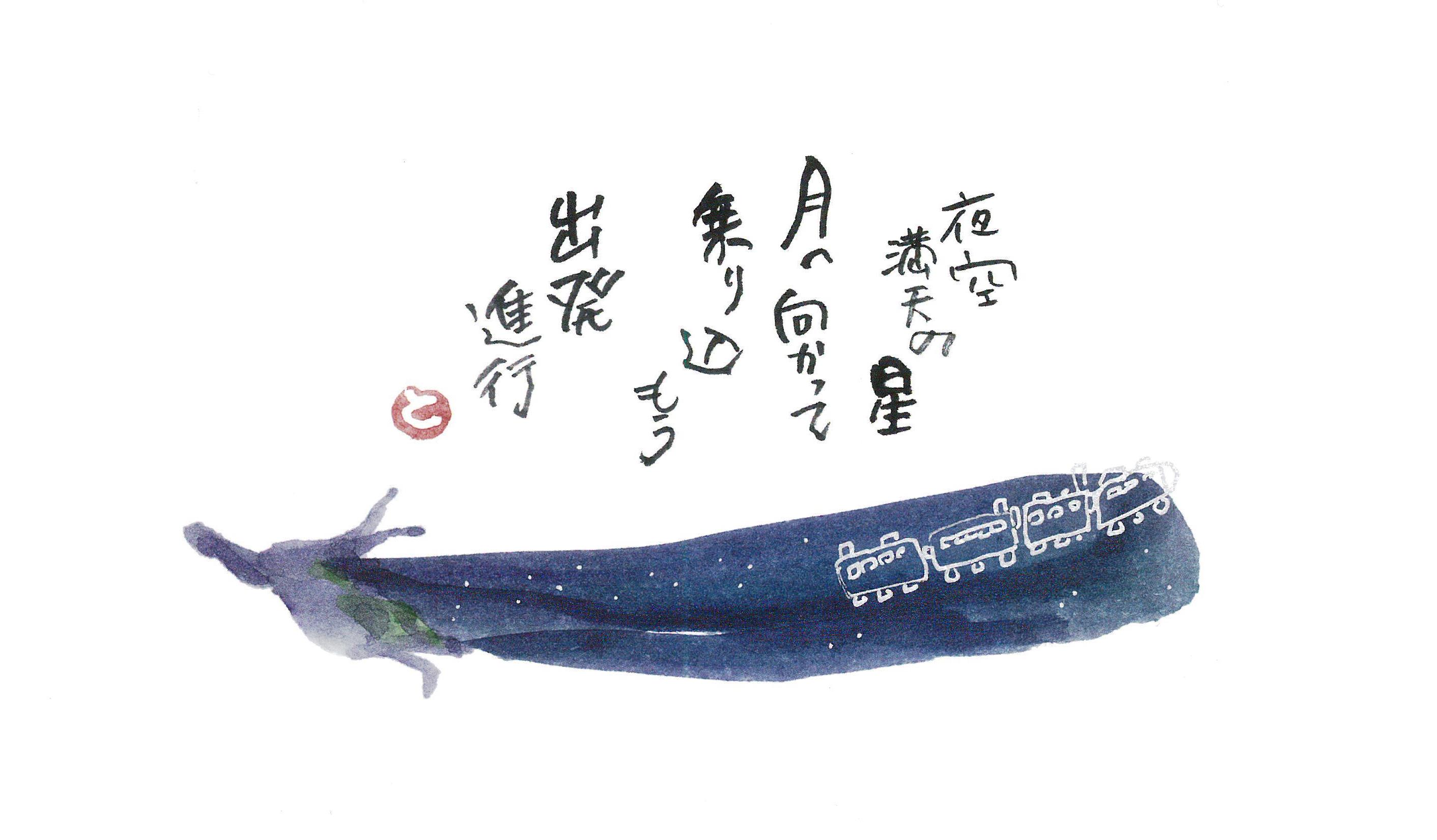 0915詩画てがみ.jpg