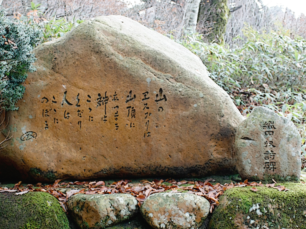 大山文学散歩;碑めぐり.jpg