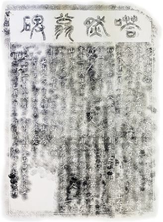 拓本展ちらし画像.jpg