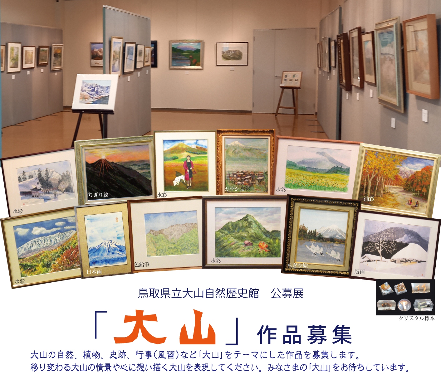 大山公募展ちらし2024.jpg