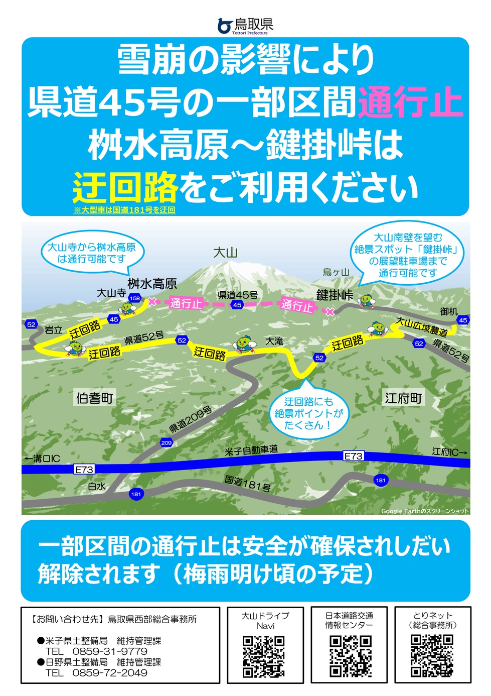 う回路2025.jpg